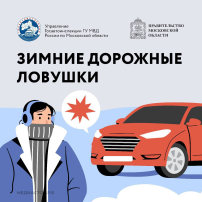 Дорожно-транспортный травматизм Дорожно-транспортный травматизм.